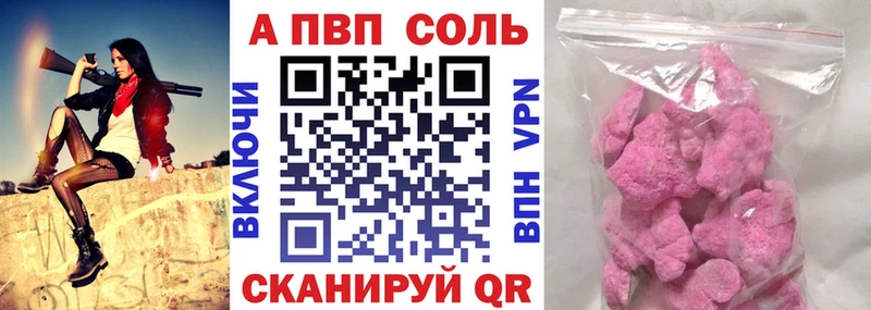 Альфа ПВП кристаллы  Тавда 