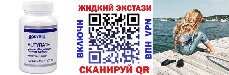 БУТИРАТ бутик  нарко площадка как зайти  Тавда 