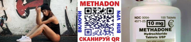 наркота  Тавда  МЕТАДОН VHQ 