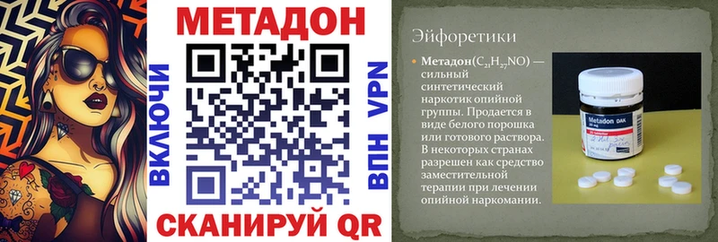 Метадон кристалл Тавда